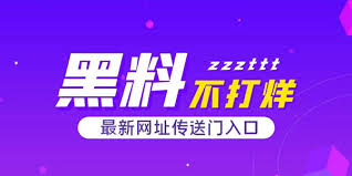 爆料网 - 最新明星八卦热点新闻实时爆料平台